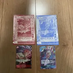 ジャンプ　ワンピカード2枚セット