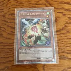 遊戯王 ドロール＆ロックバード 絵違い 25thシク