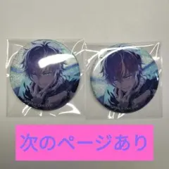 プロセカ　48Ａ　特訓後　グリ缶　東雲彰人　ウエハース11　ひつじがいっぴき