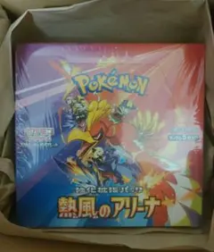 ポケモンカードゲーム 熱風のアリーナ