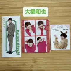 2025年最新】なにわ男子 大橋和也の人気アイテム - メルカリ