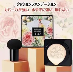 TUZ MUSHROOM AIR CUSHION クッションファンデーションのサムネイル