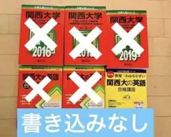 関西大学 2016 2019