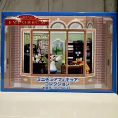 ディズニーリゾート ミニチュアフィギュアコレクション エンポーリアム