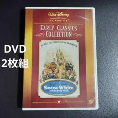 2026年最新】ディズニー アーリー・クラシックス・コレクションの人気