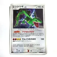 レックウザ ★ 拡張パック 秘境の叫び DP5 DPBP#442　オマケつき