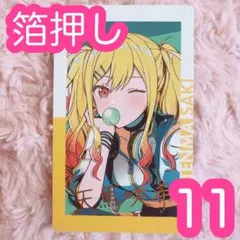 2026年最新】プロセカ エピカ 箔押し 咲希の人気アイテム - メルカリ