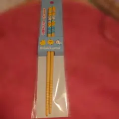 リラックマはしキイロイトリ