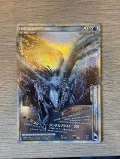 ルギア LEGEND 029/070 030/070