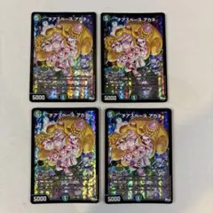 2026年最新】チアスペースアカネの人気アイテム - メルカリ