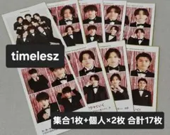 2025 TVガイド 推しの証明写真 timelesz 個人×2枚 まとめ売り
