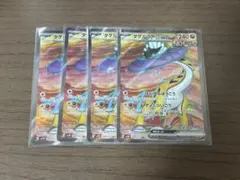 ポケモンカード　タケルライコex sr 4枚