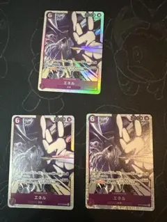 紫 SR エネル 3枚セット 神の島の冒険