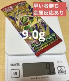 【品薄】ポケモンカードゲーム ストームエメラルダ 1パック
