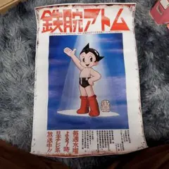 2026年最新】鉄腕アトム ポスターの人気アイテム - メルカリ