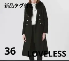 最安値　LOVELESS ブラック　ナポレオンコート ラブレス (定価約8万円)