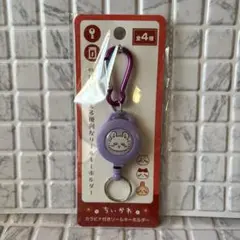 ちいかわ カラビナ付きリールキーホルダー モモンガ　キャンドゥ