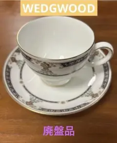 2026年最新】ウェッジウッド ハイグローブの人気アイテム - メルカリ