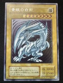2026年最新】青眼の白龍 sm-51の人気アイテム - メルカリ