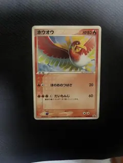 ホウオウ PROMO PCG-Pプロモカード 135/PCG-P