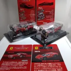 1/64 京商 フェラーリ 250GTO 330P4 ルマン 2台セット