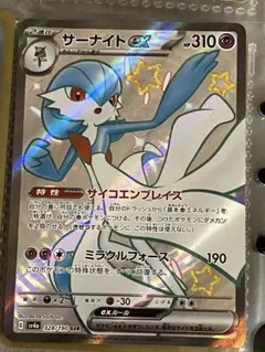 て*ら様 サーナイトex SSR