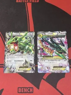 MレックウザEX レックウザEX（ノーマル仕様）キズ特価のサムネイル