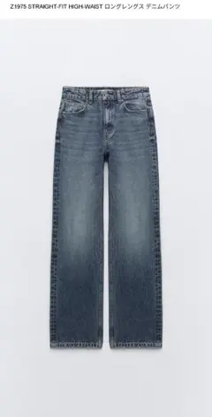ZARA Z1975 STRAIGHT-FIT HIGH-WAISTデニム 38