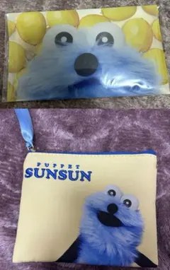 パペットスンスン ポーチ イエロー　ファイルケースセット