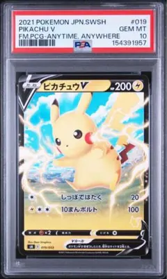 【PSA10】ピカチュウV ミラー スタートデッキ100 PSA10】ピカチュウV ミラー スタートデッキ100 | Mercari
