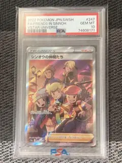 a*_様 【24時間以内発送】シンオウの仲間たちPSA10+色違いリザードンVP 2025年最新】シンオウの仲間たち sr psa10の人気アイテム - メルカリ