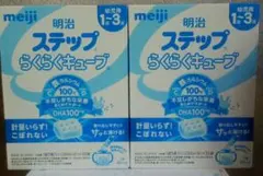 明治 ステップ らくらくキューブ 30個入り　2箱セット