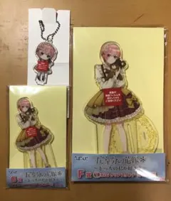 五等分の花嫁　ひこくじ　中野一花3種セット
