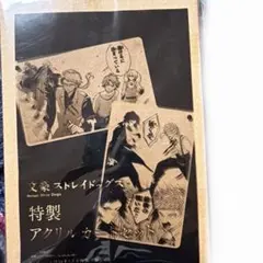 文豪ストレイドッグス ヤングエース付録 SNS風クリアカードセット 文