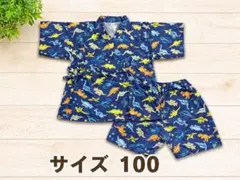 甚平　サイズ100 男の子　お祭り