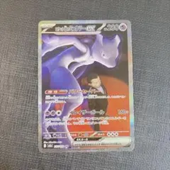 K*G様 ロケット団のミュウツーex SAR MEGA ハイクラスパック MEG