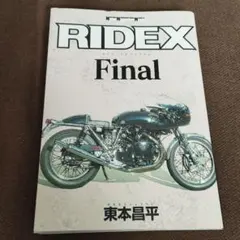 2026年最新】ridexの人気アイテム - メルカリ