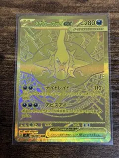 2026年最新】メガダークライex MURの人気アイテム - メルカリ