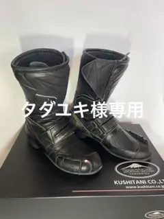 2026年最新】クシタニ ブーツgpwの人気アイテム - メルカリ