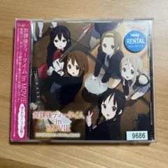 2026年最新】けいおん cdの人気アイテム - メルカリ