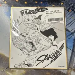 ジャンプフェスタ2025　複製ミニ色紙　応募者全員サービス サカモトデイズ