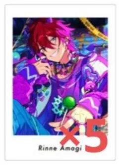 あんスタ ぱしゃっつ 天城 燐音 5点