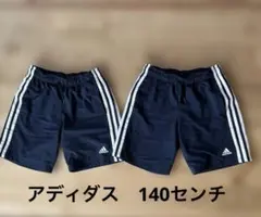 アディダス 140センチ ハーフパンツ ネイビー