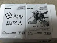 GUNDAM CARD GAME 参加賞パック02 コラボパック