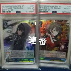 PSA10×2連番】SAO キリト アスナ - メルカリ
