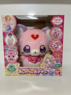 おしゃべりポチタン