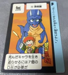 ドラゴンボール カードダス リミックス 本弾 Vol.2 悟飯 ハイヤー