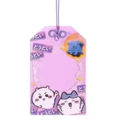 トーキョーちいかわ お守り型トレーディングカードホルダー ちいかわとハチワレ