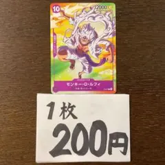 残)9 モンキー・D・ルフィ　P-041