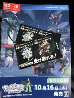 ポケモン 色違いミライドン、コライドンシリアルコード新品未使用品